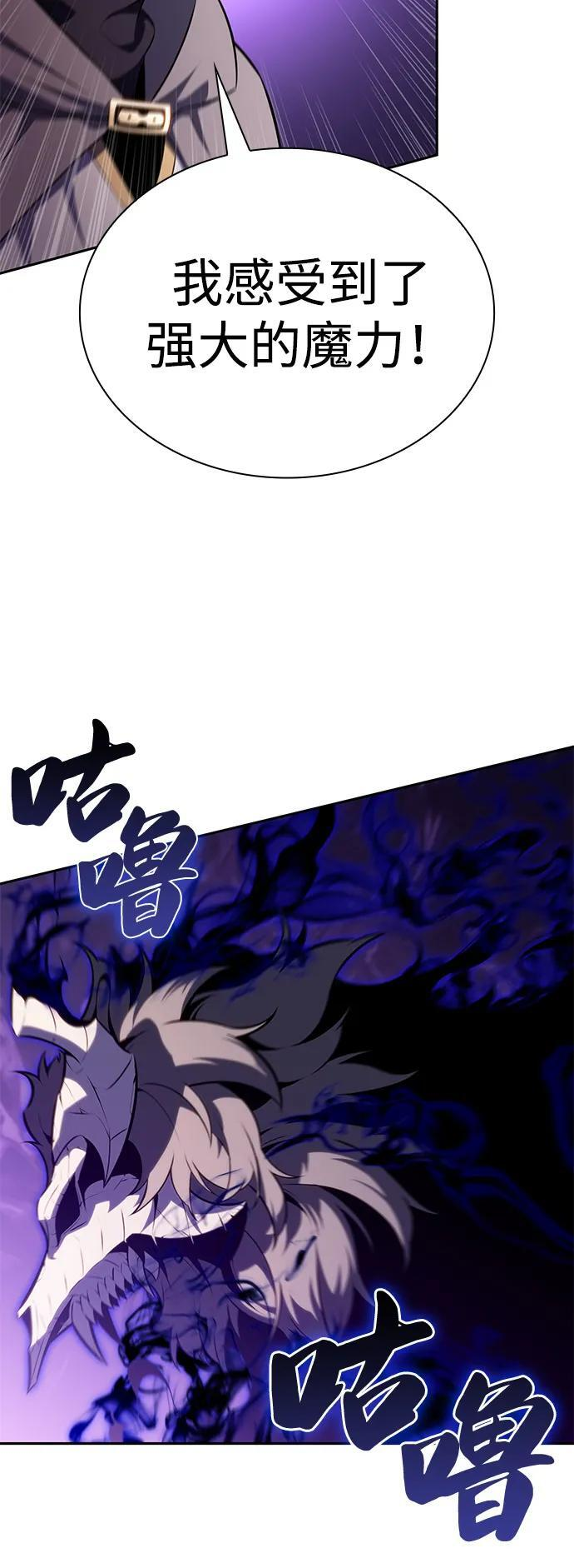 第71话 无名遗迹（3） 第87页