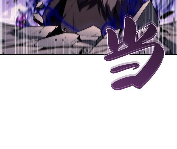 第71话 无名遗迹（3） 第90页