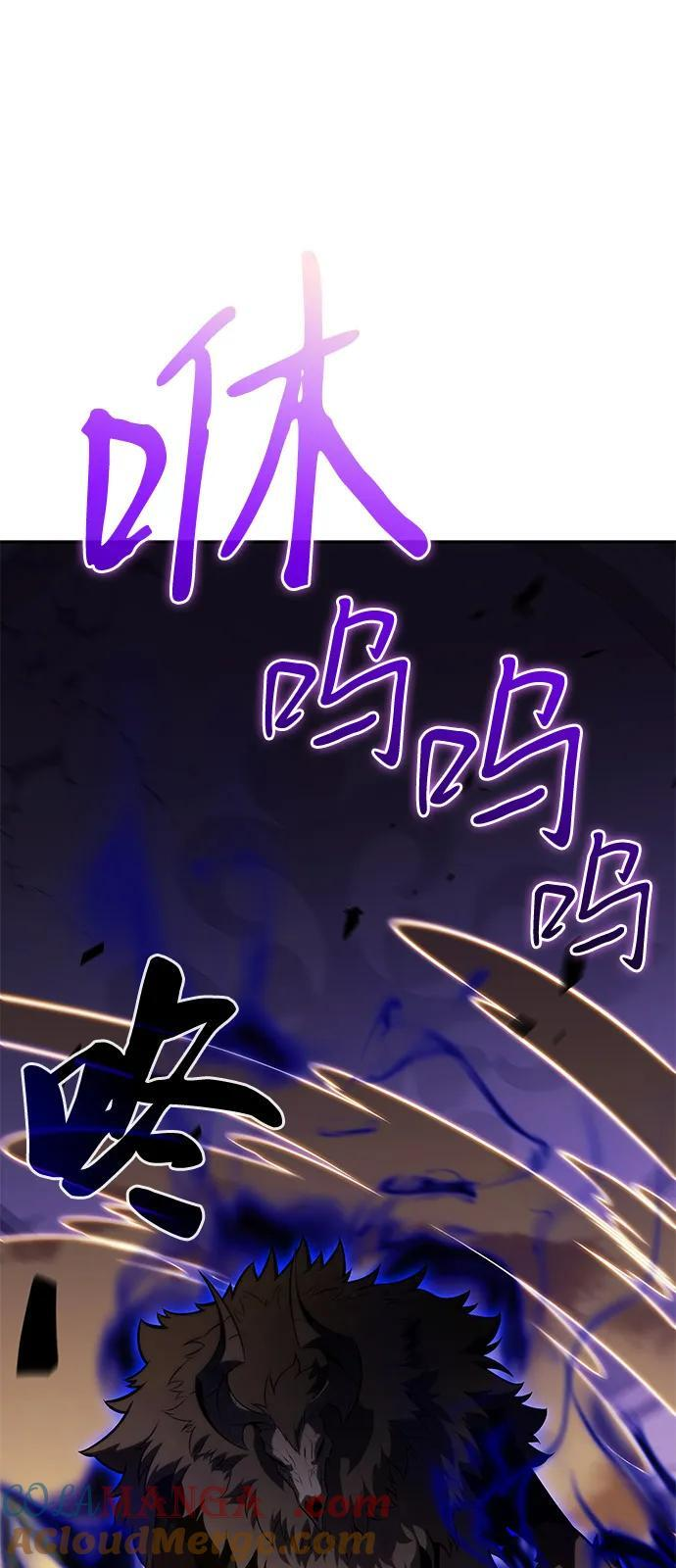 第71话 无名遗迹（3） 第91页