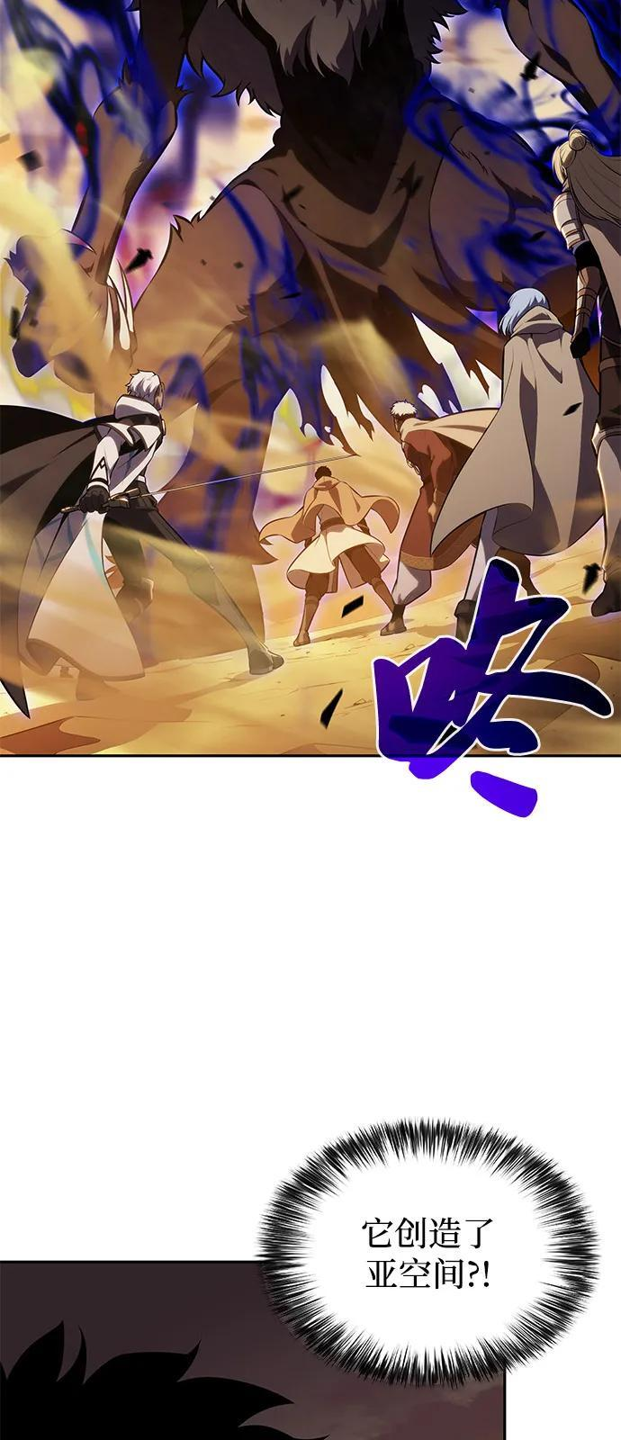 第71话 无名遗迹（3） 第92页