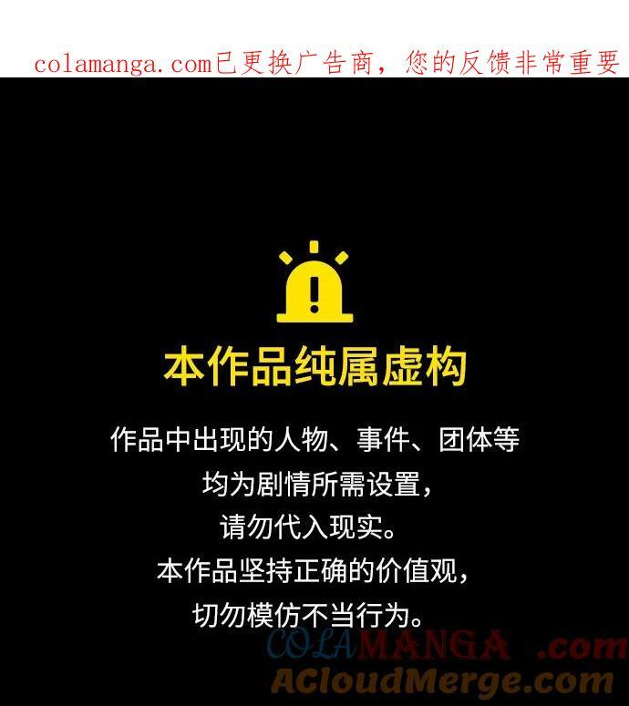 第72话 无名遗迹（4） 第1页