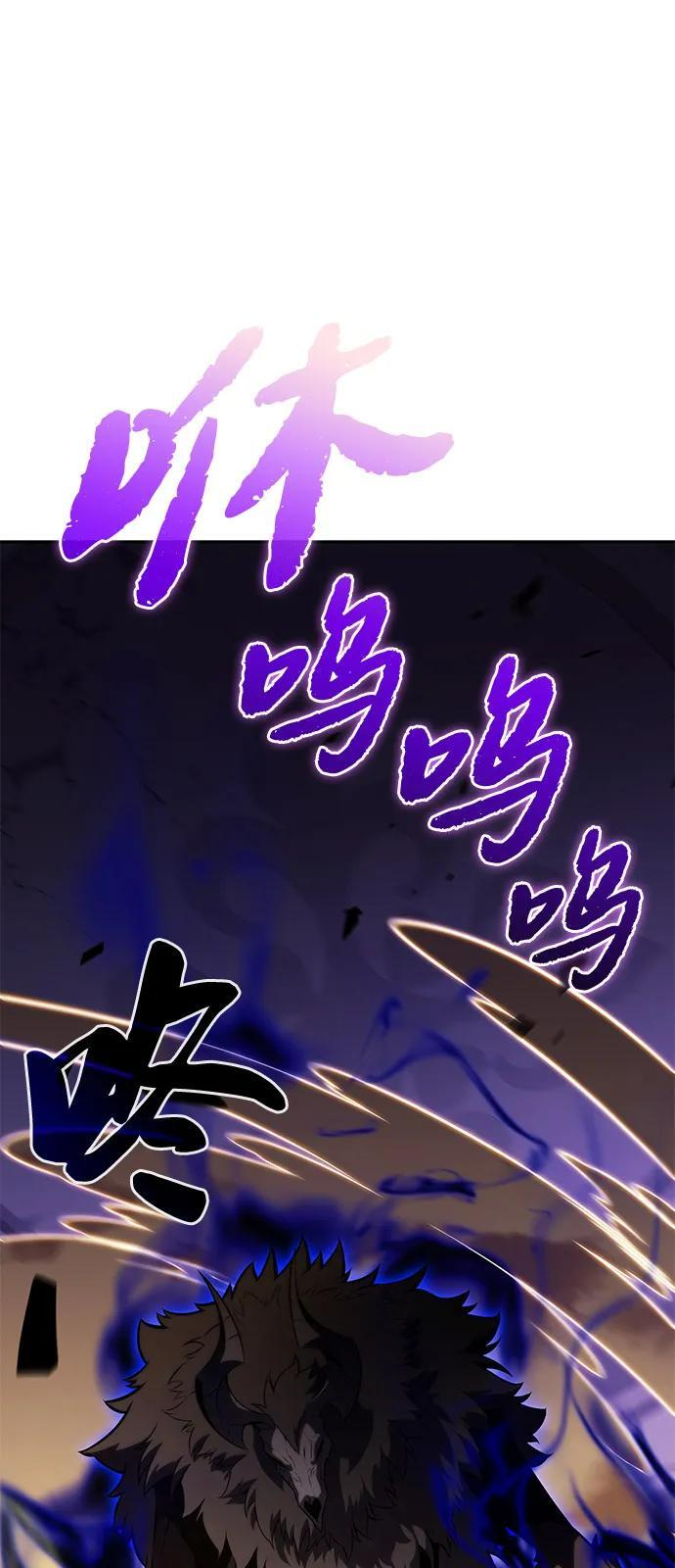 第72话 无名遗迹（4） 第2页