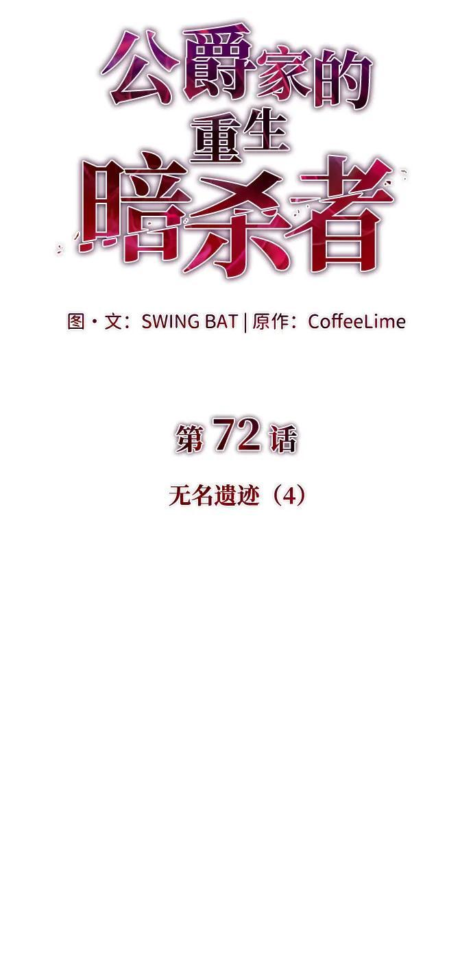 第72话 无名遗迹（4） 第7页