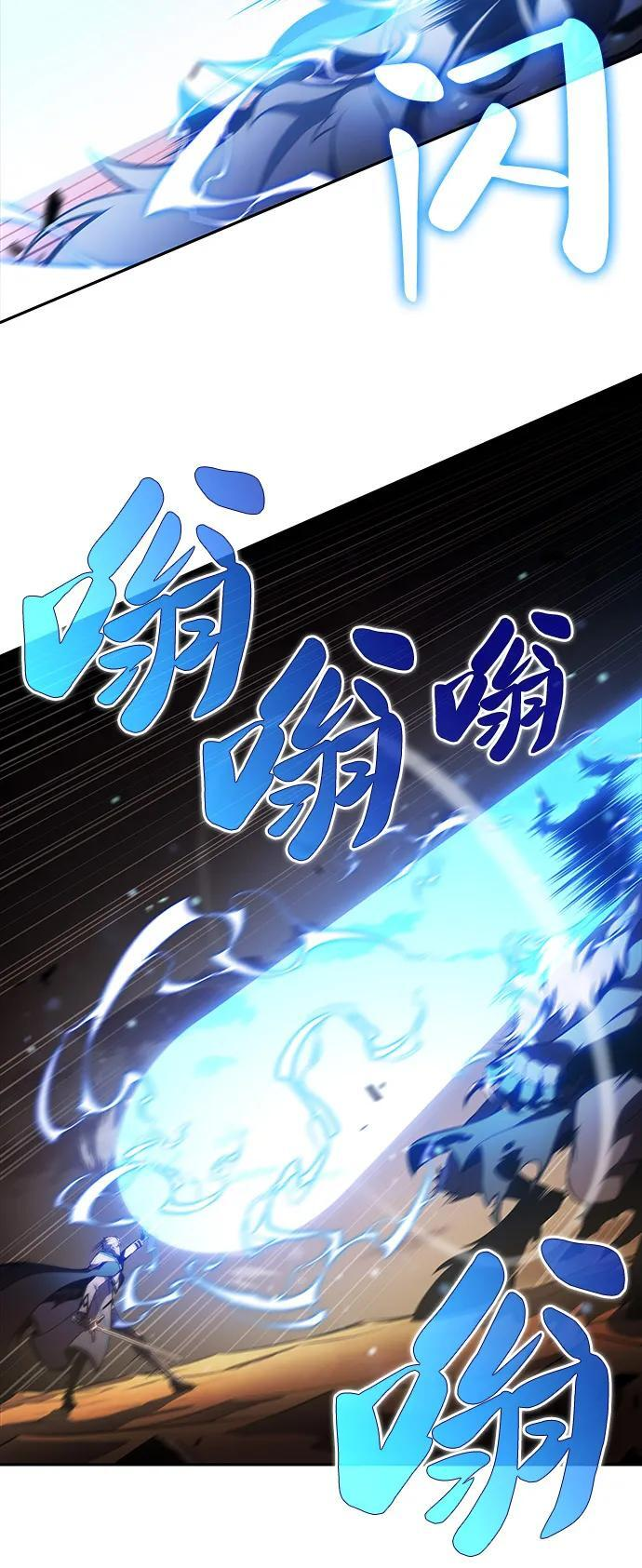 第72话 无名遗迹（4） 第12页