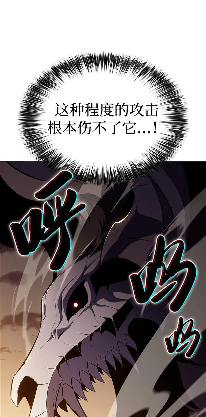 第72话 无名遗迹（4） 第14页