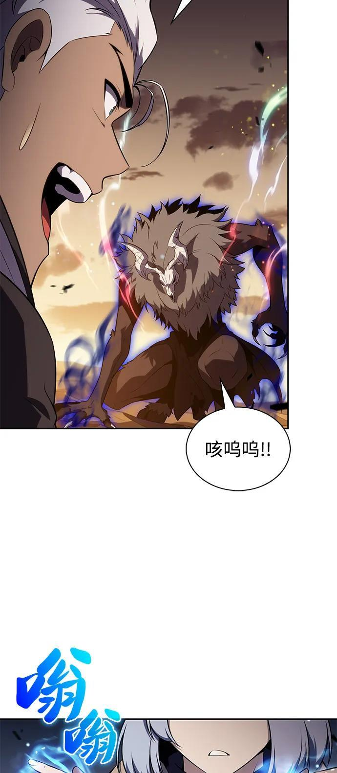 第72话 无名遗迹（4） 第22页
