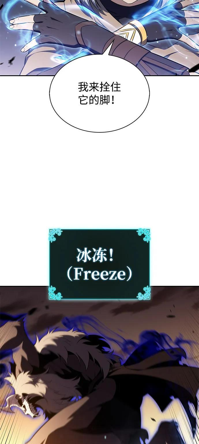 第72话 无名遗迹（4） 第23页