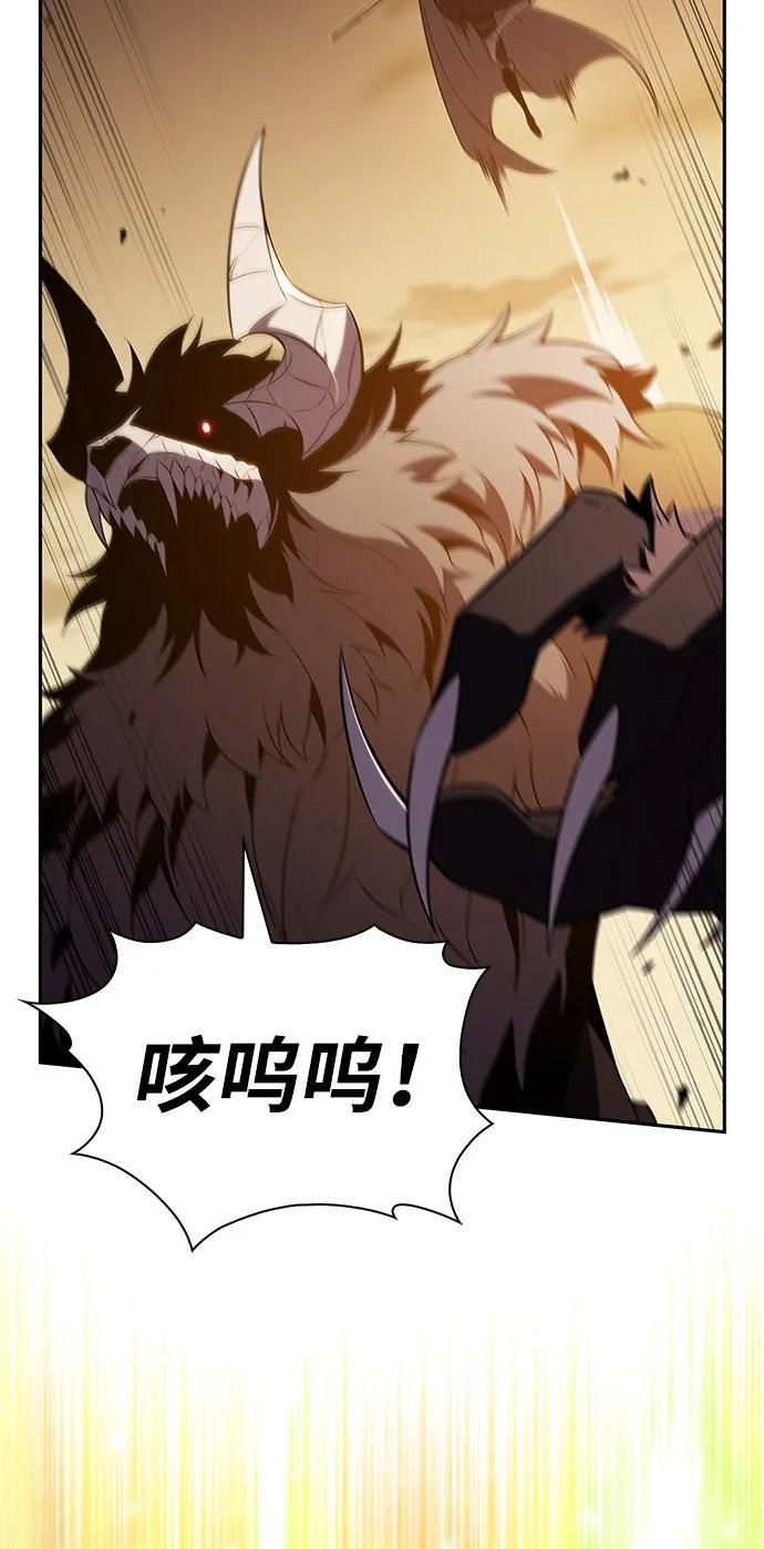 第72话 无名遗迹（4） 第27页