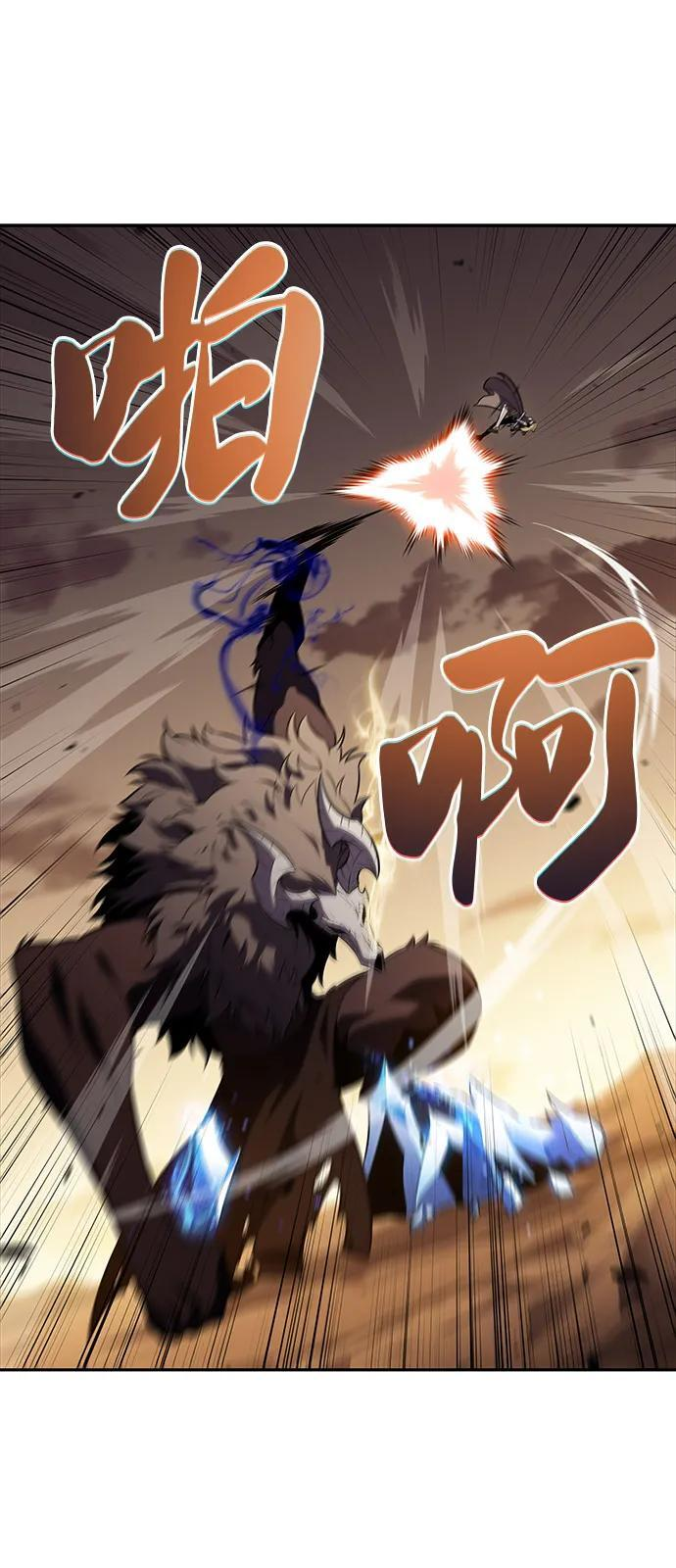 第72话 无名遗迹（4） 第32页