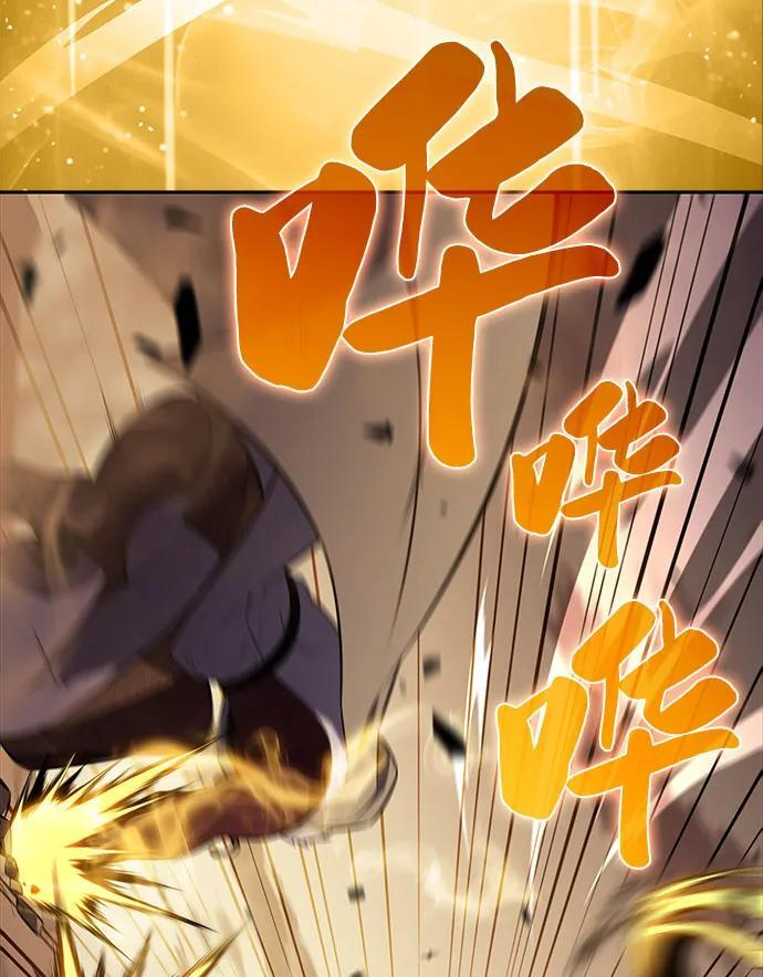 第72话 无名遗迹（4） 第35页