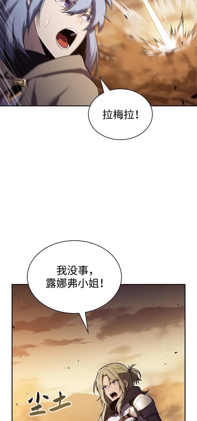 第72话 无名遗迹（4） 第40页