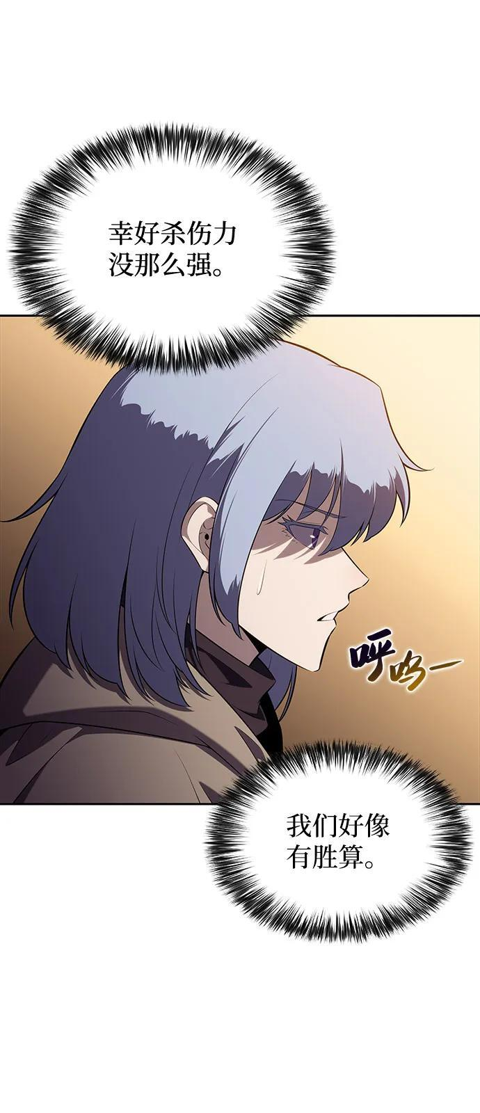 第72话 无名遗迹（4） 第42页