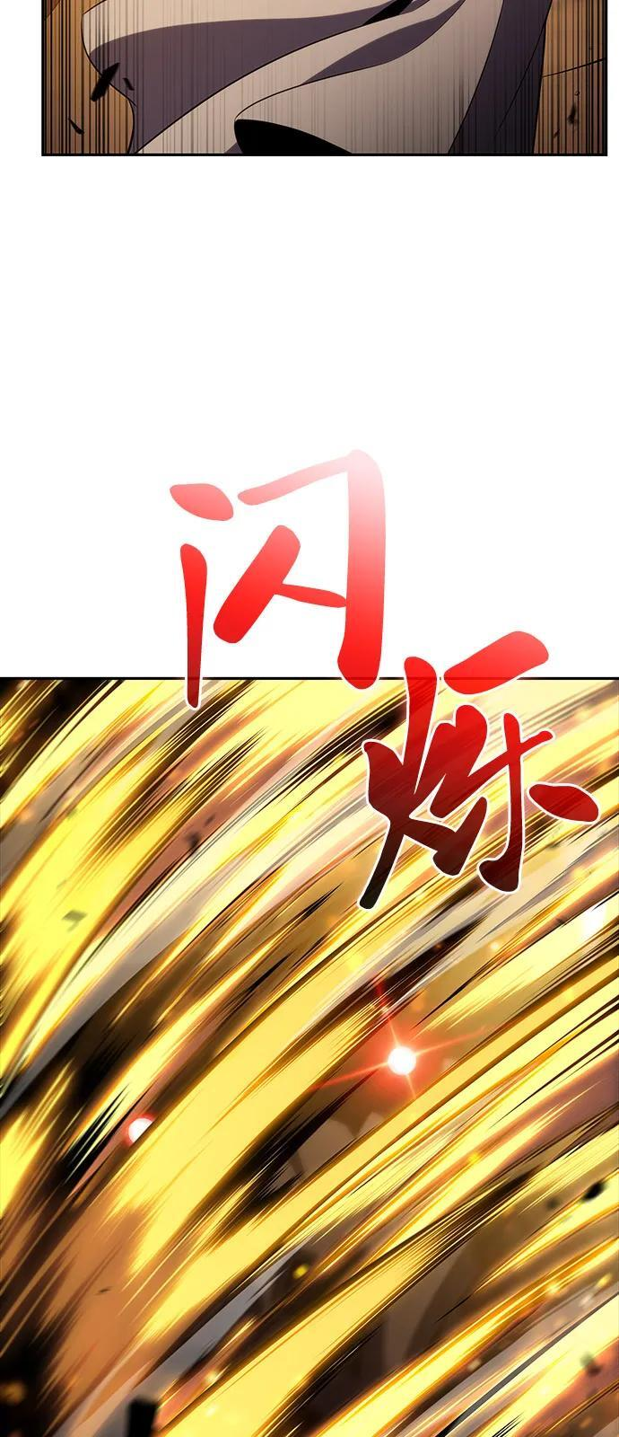 第72话 无名遗迹（4） 第44页