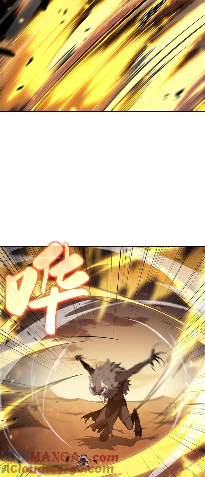 第72话 无名遗迹（4） 第45页