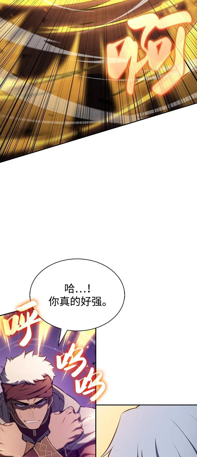 第72话 无名遗迹（4） 第46页