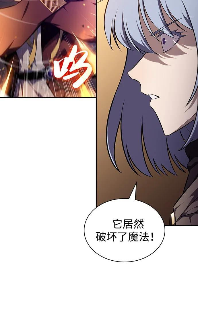 第72话 无名遗迹（4） 第47页