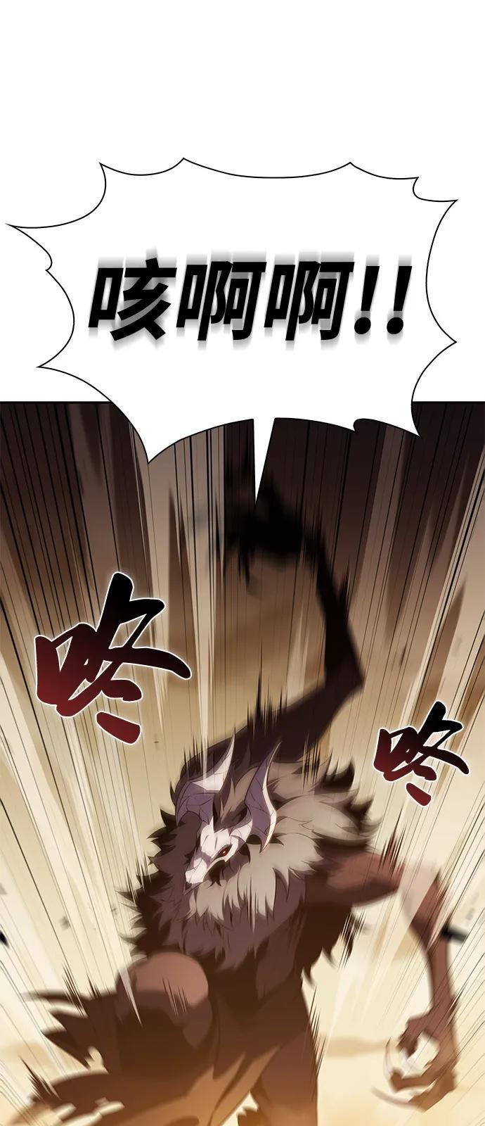 第72话 无名遗迹（4） 第48页