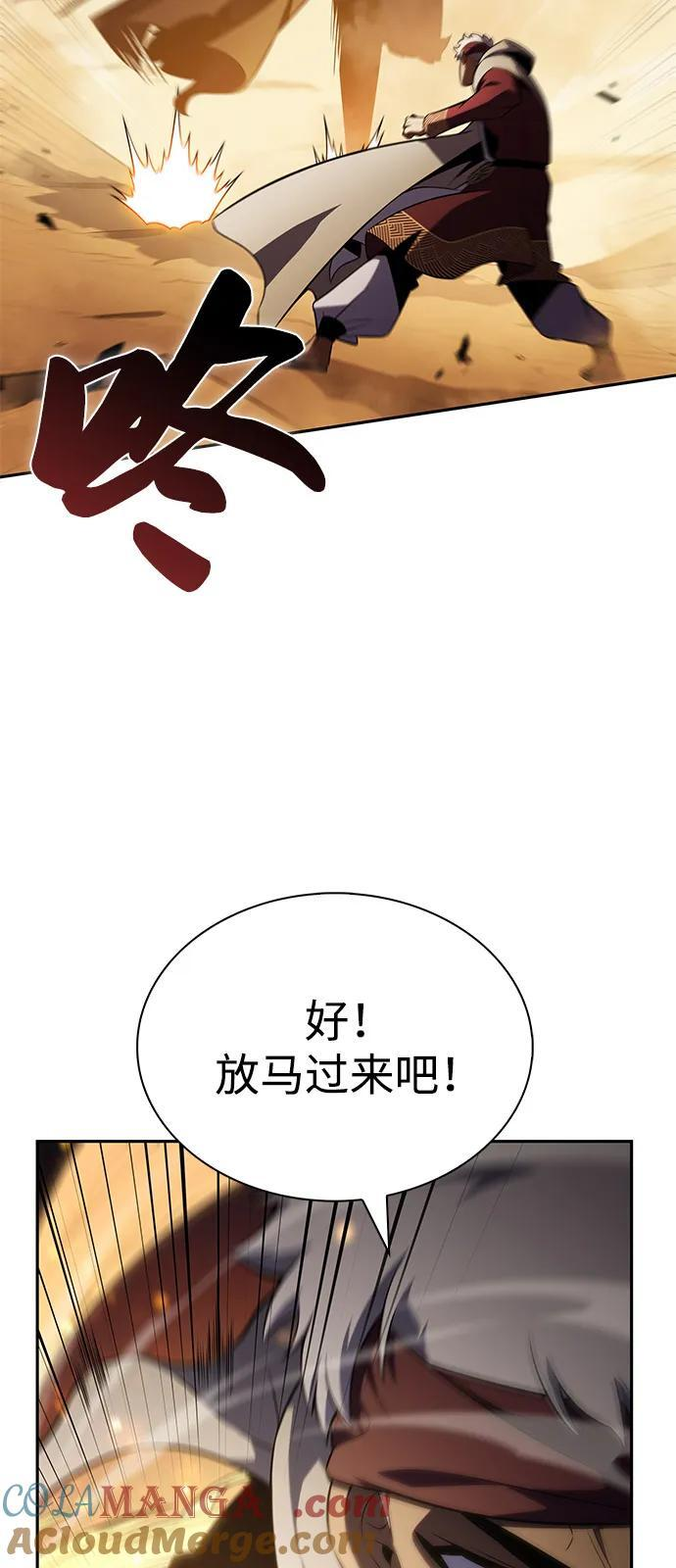 第72话 无名遗迹（4） 第49页