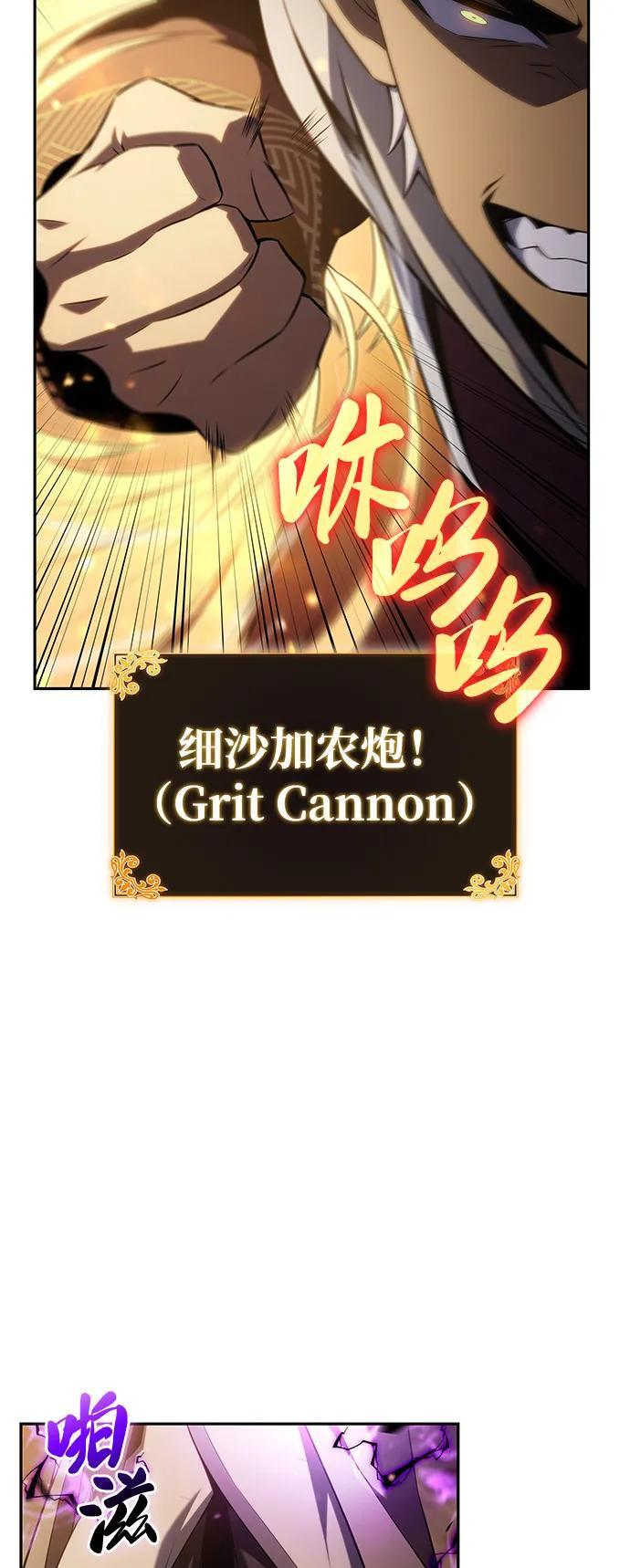 第72话 无名遗迹（4） 第50页