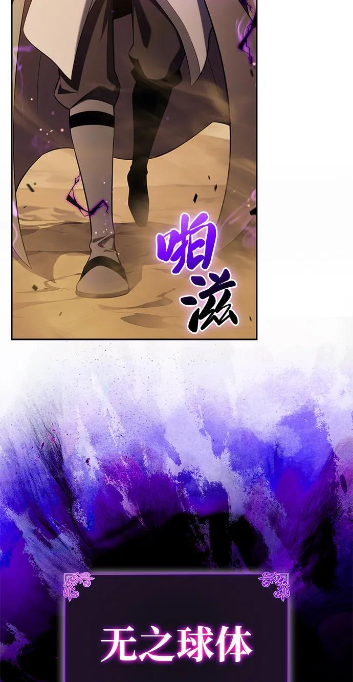 第72话 无名遗迹（4） 第51页