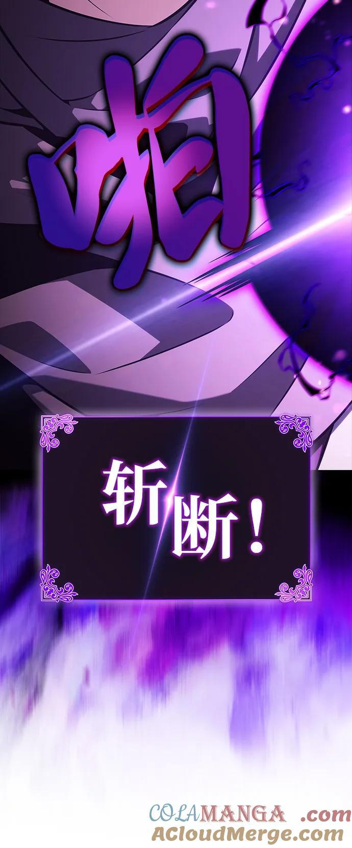 第72话 无名遗迹（4） 第53页