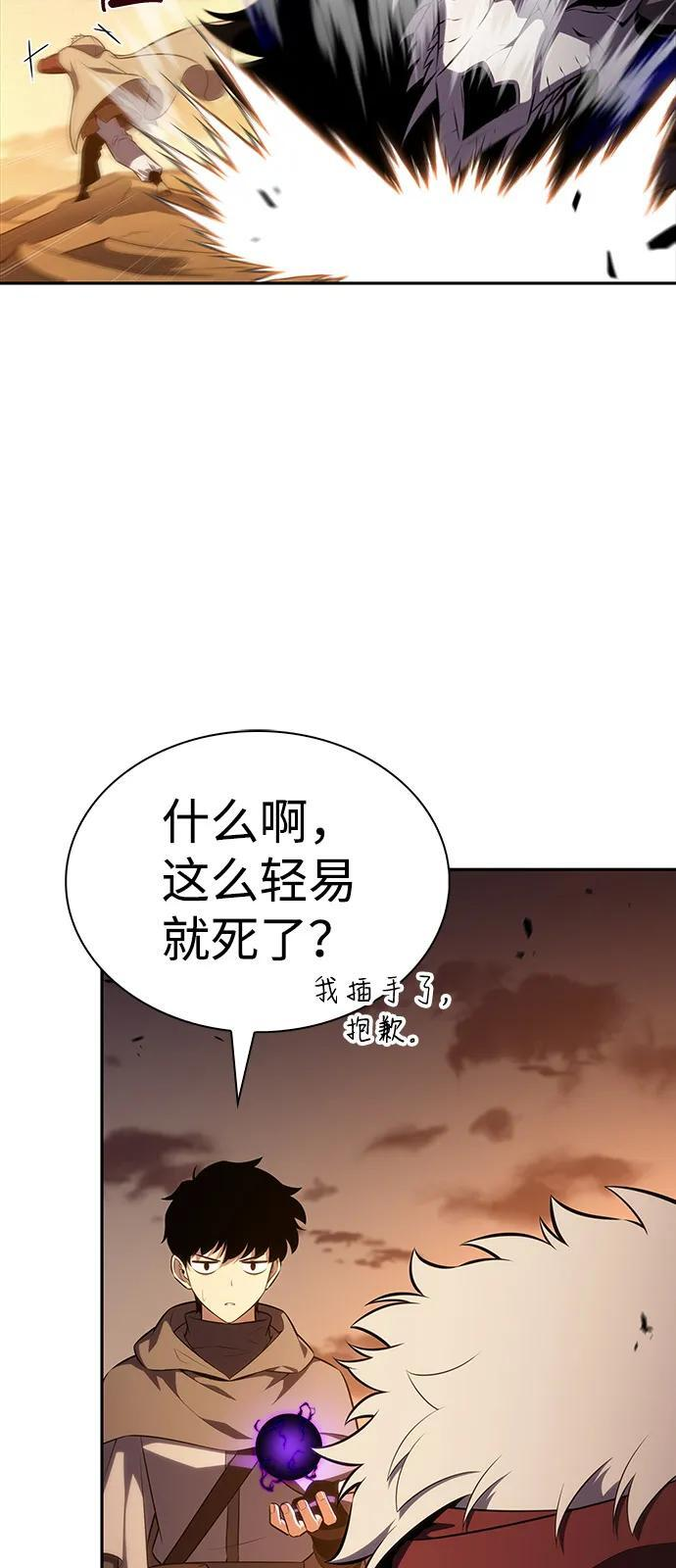 第72话 无名遗迹（4） 第56页