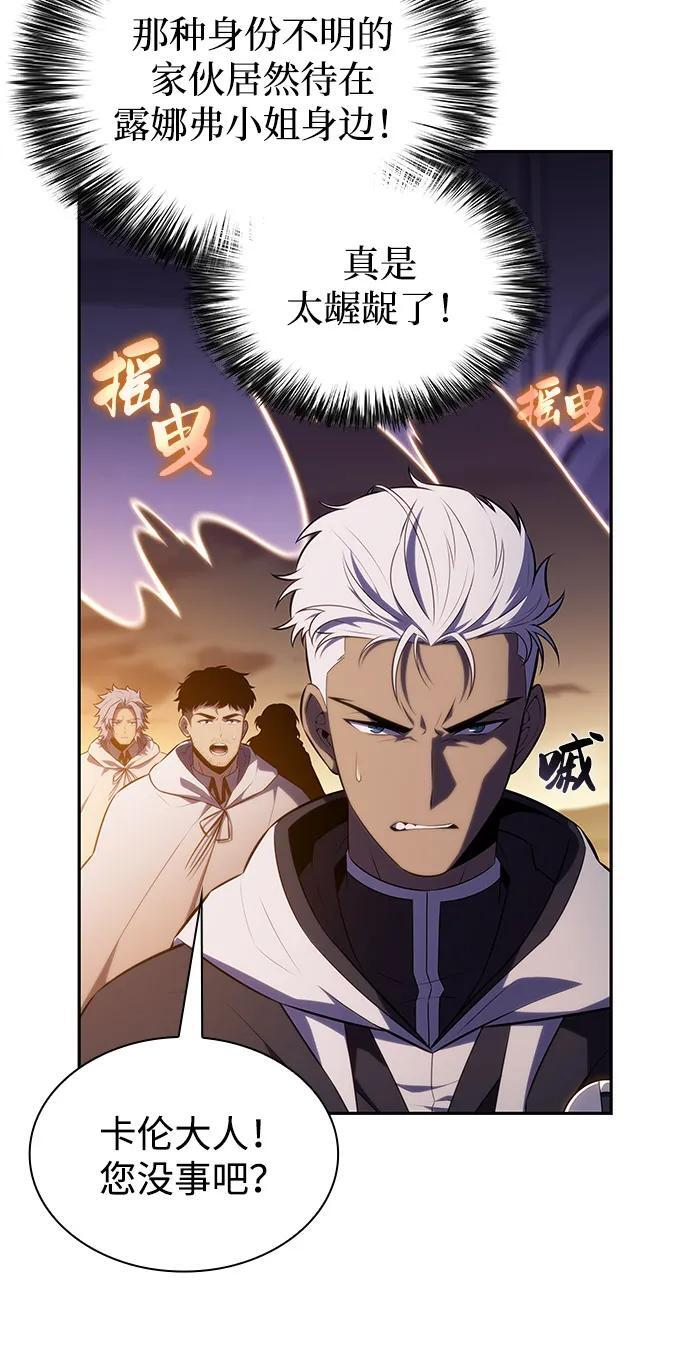 第72话 无名遗迹（4） 第59页