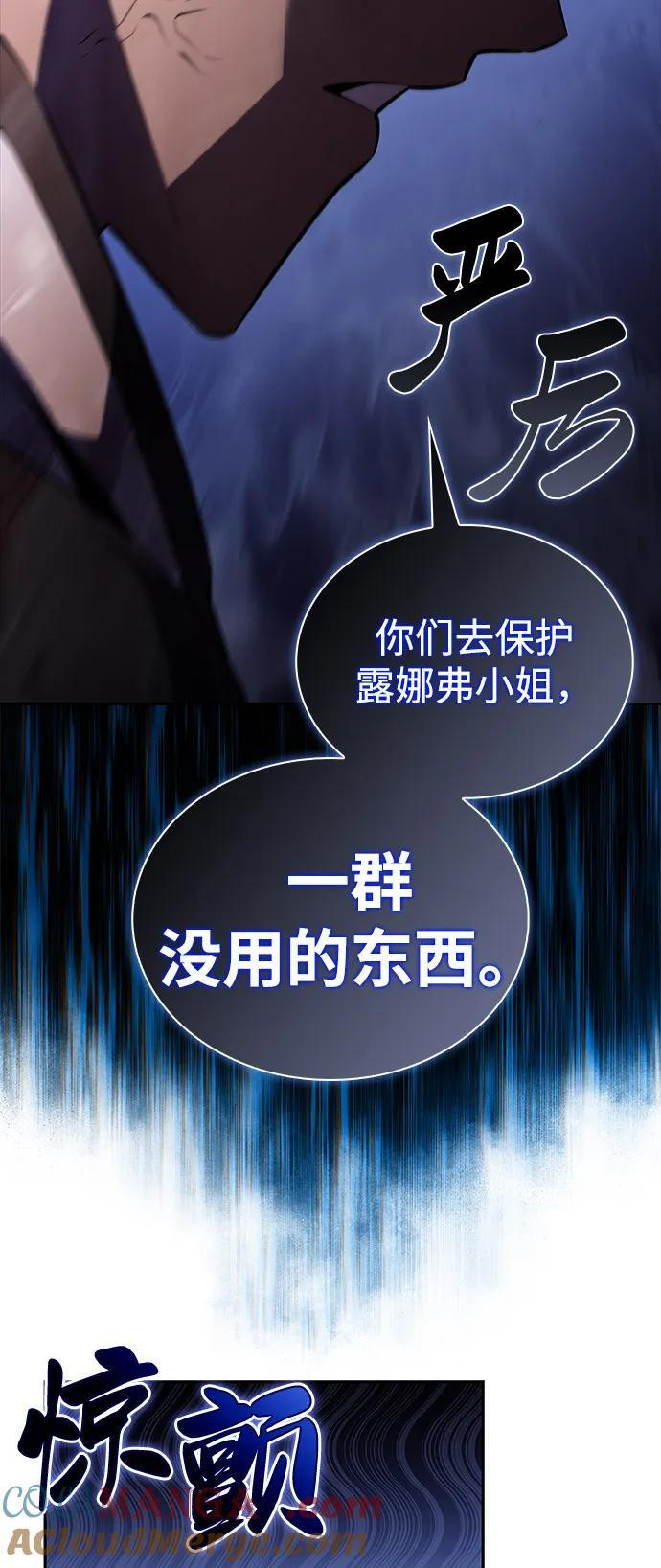 第72话 无名遗迹（4） 第61页