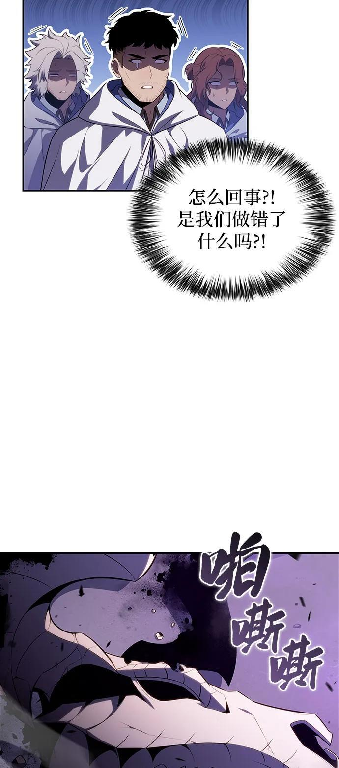 第72话 无名遗迹（4） 第62页