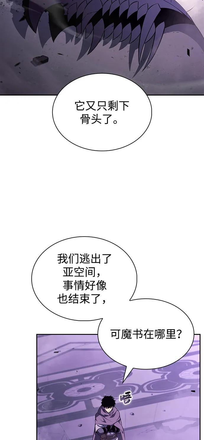 第72话 无名遗迹（4） 第63页