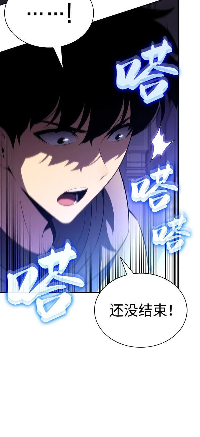 第72话 无名遗迹（4） 第66页