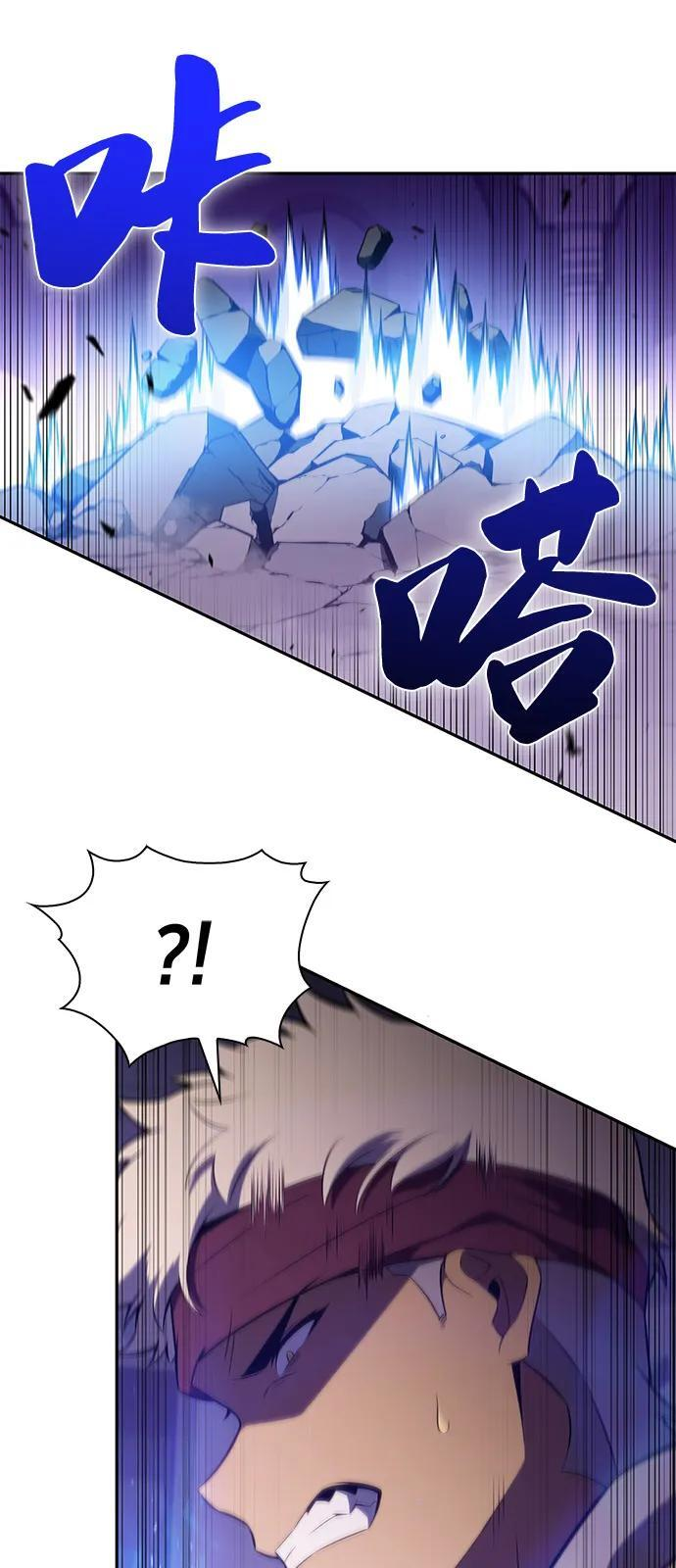 第72话 无名遗迹（4） 第67页