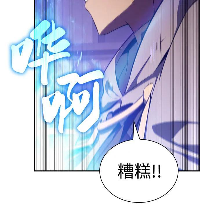 第72话 无名遗迹（4） 第68页
