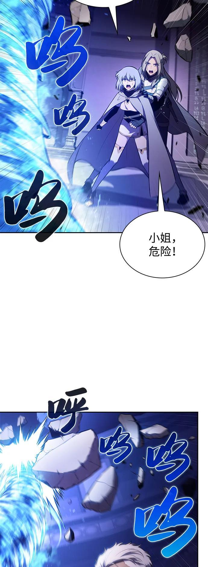 第72话 无名遗迹（4） 第71页