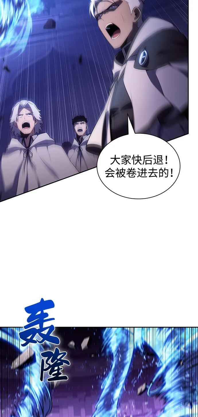 第72话 无名遗迹（4） 第72页