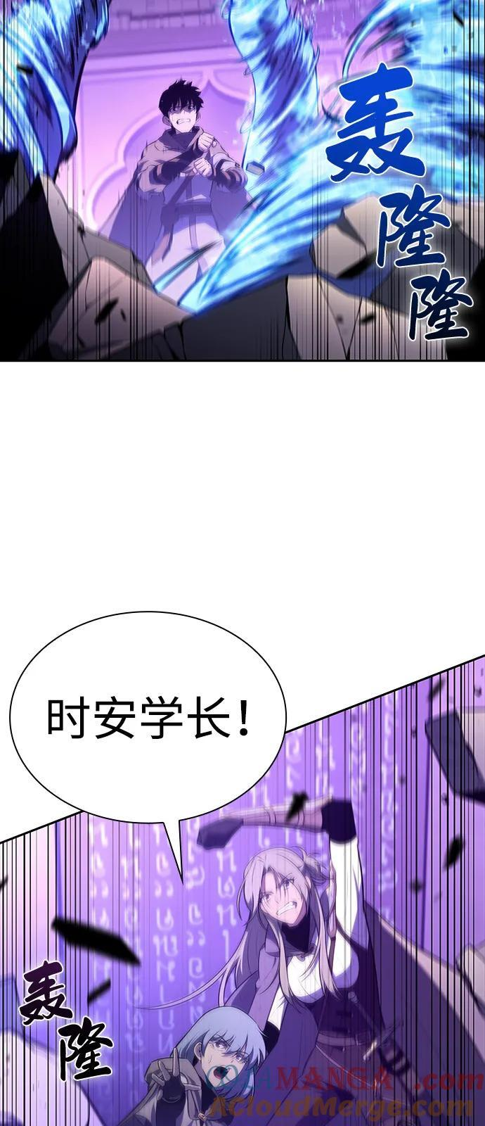 第72话 无名遗迹（4） 第73页