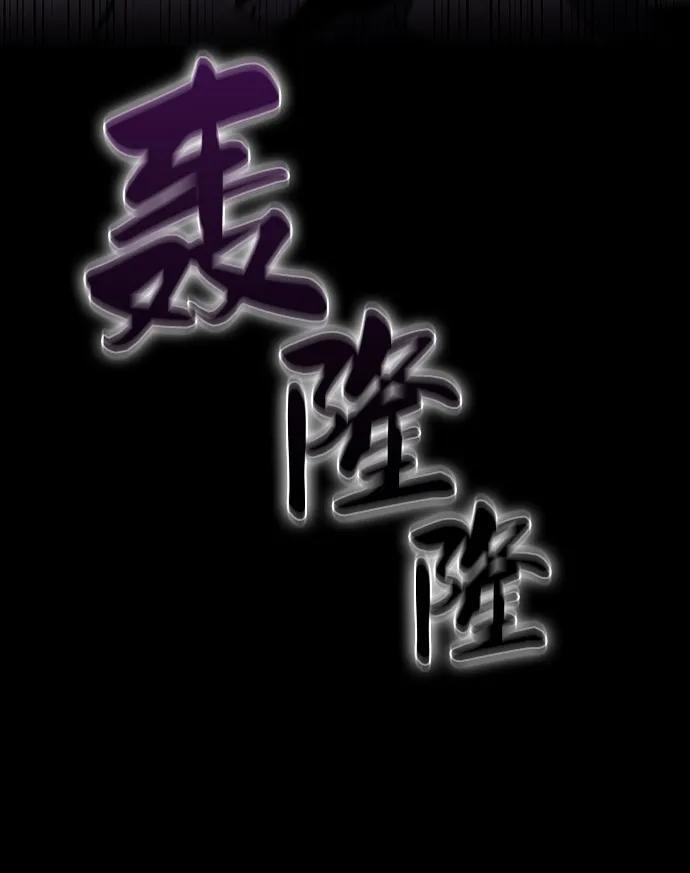 第72话 无名遗迹（4） 第75页
