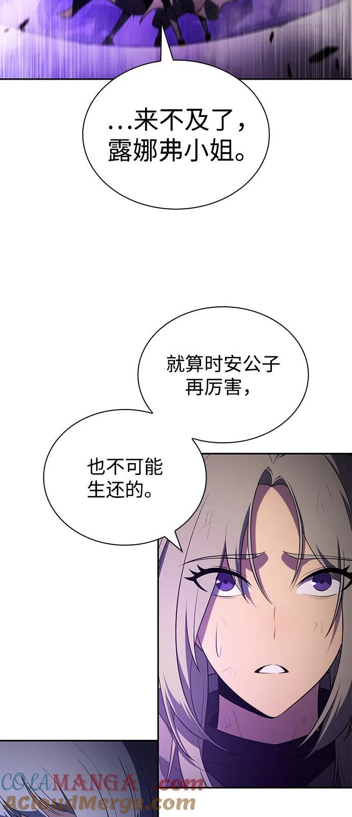 第72话 无名遗迹（4） 第77页
