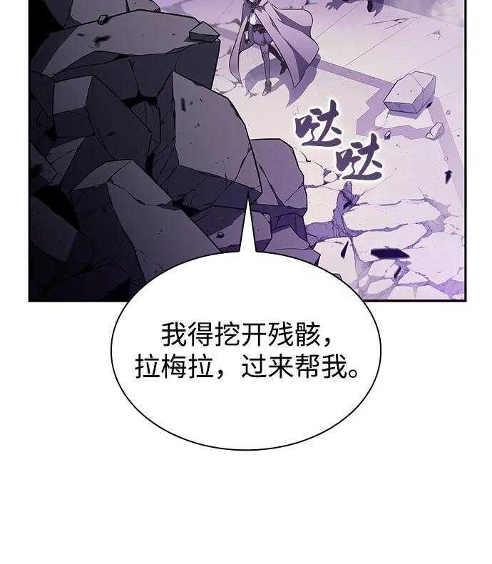 第72话 无名遗迹（4） 第79页