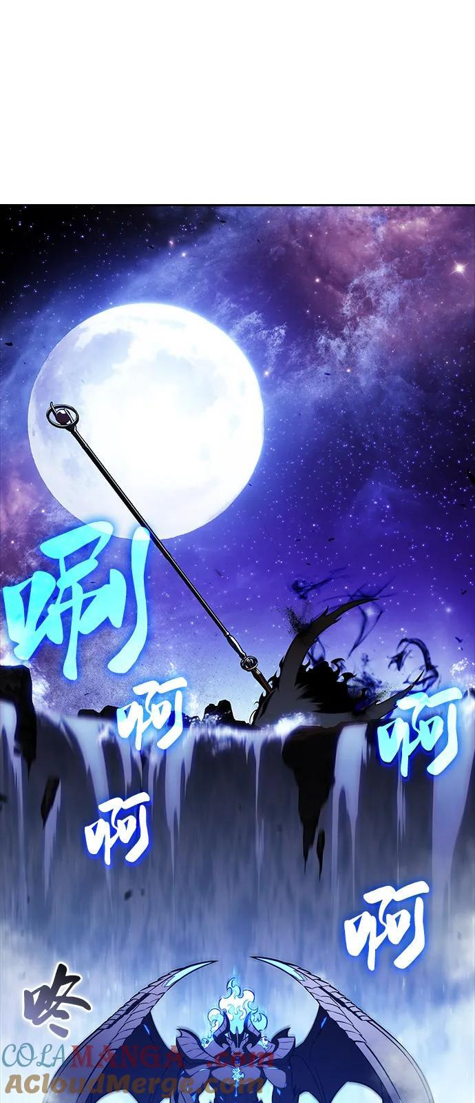 第72话 无名遗迹（4） 第85页