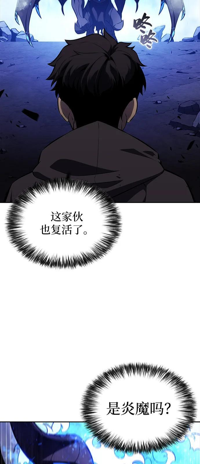 第72话 无名遗迹（4） 第86页