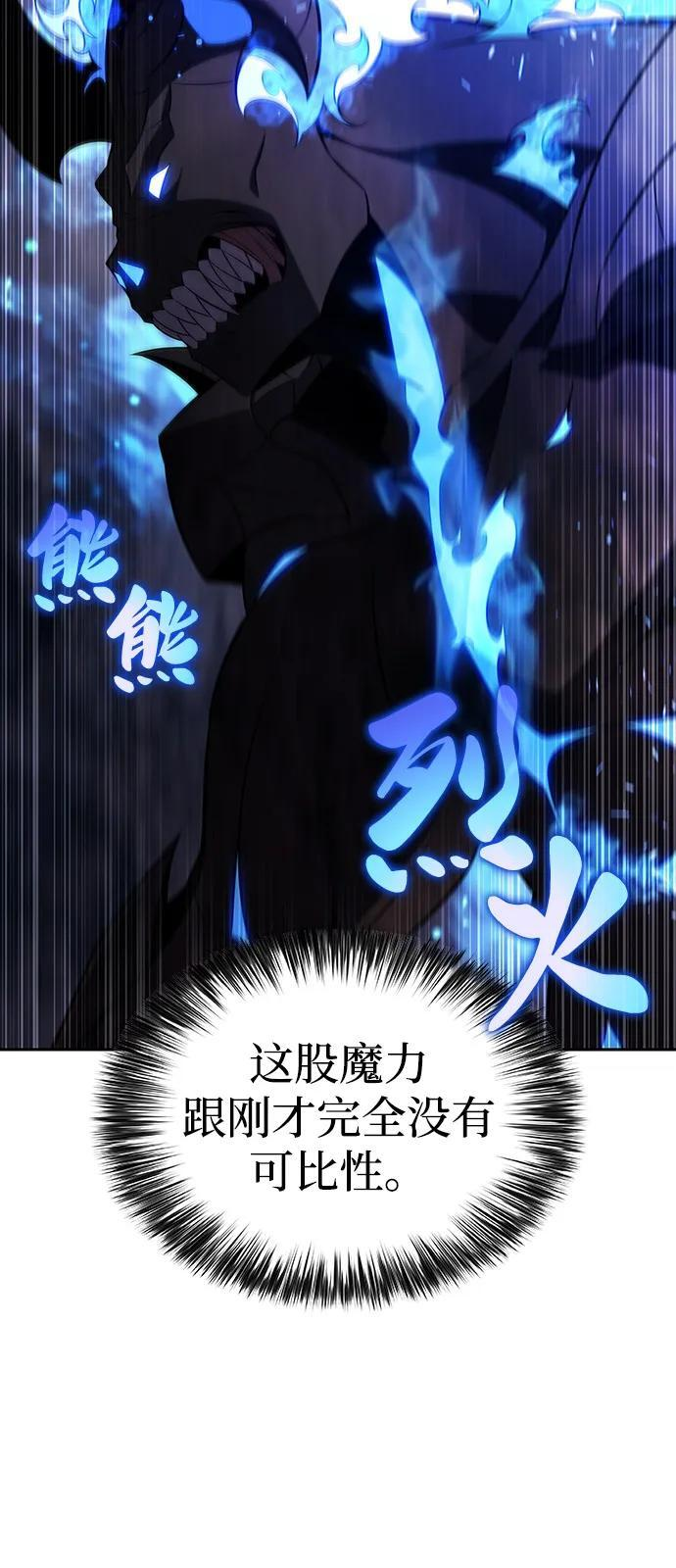 第72话 无名遗迹（4） 第87页