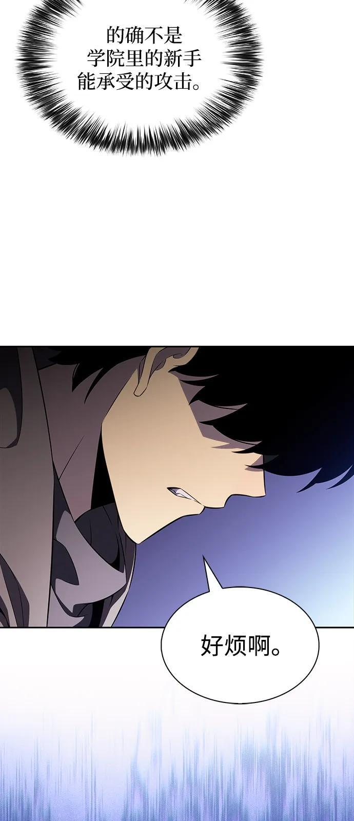 第72话 无名遗迹（4） 第92页