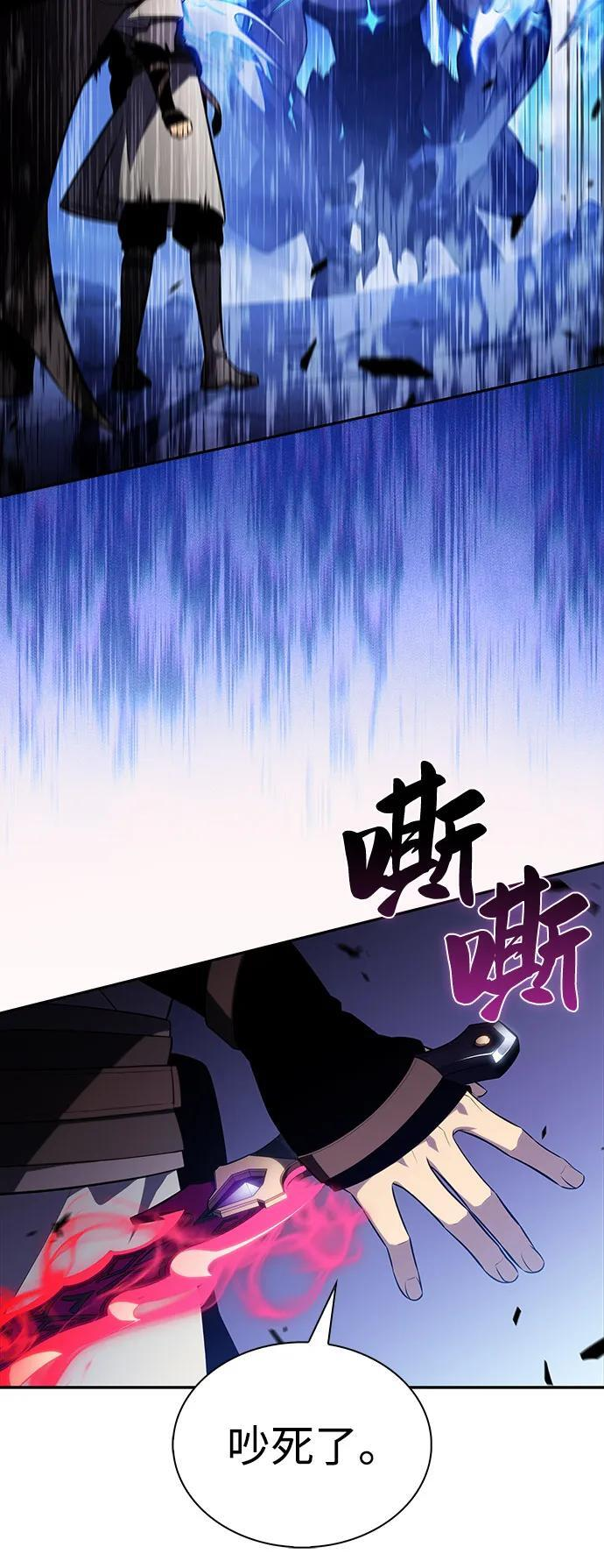 第72话 无名遗迹（4） 第94页