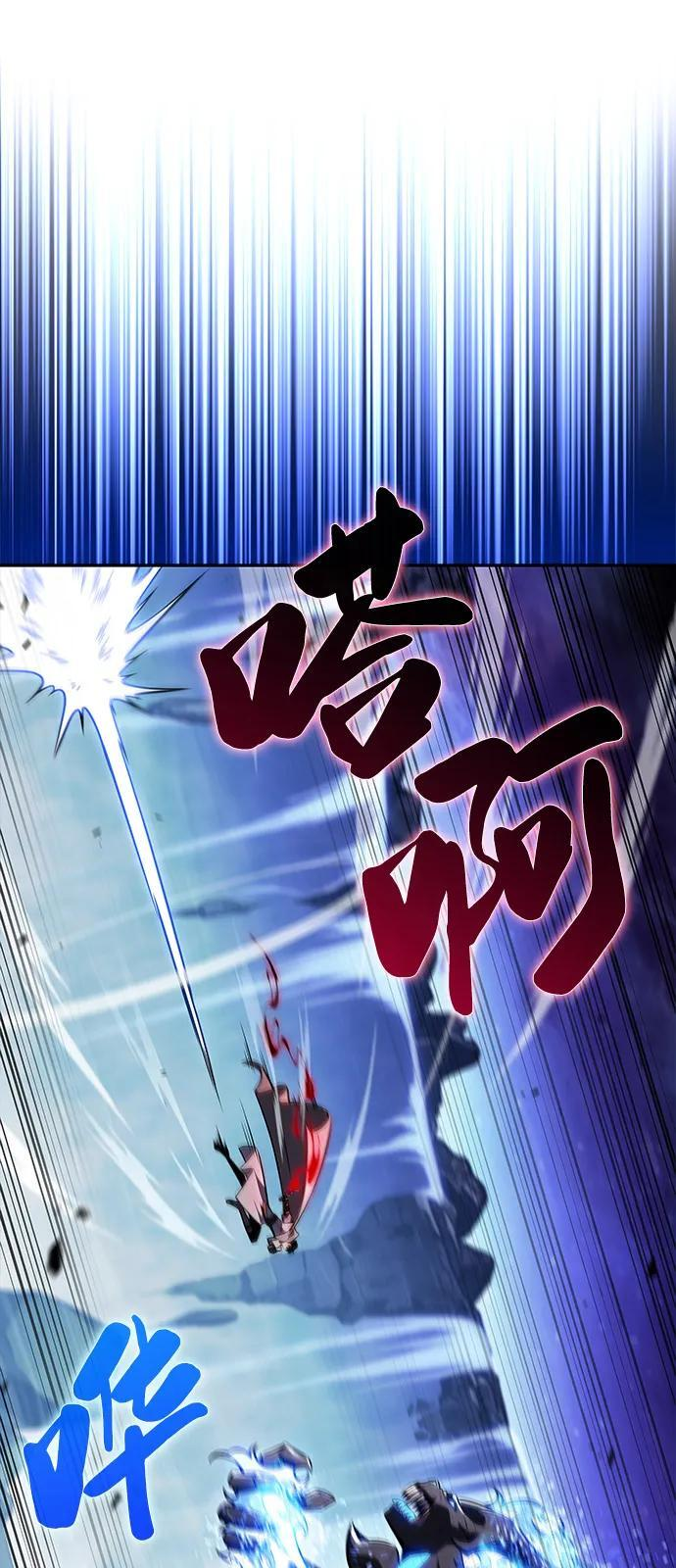 第72话 无名遗迹（4） 第100页