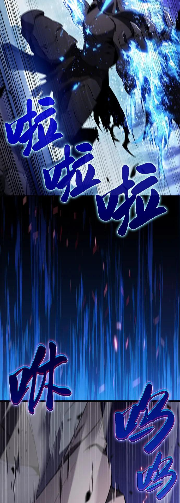 第73话 真理（1） 第3页
