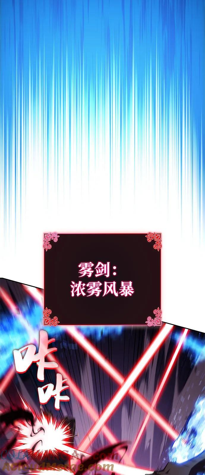 第73话 真理（1） 第5页