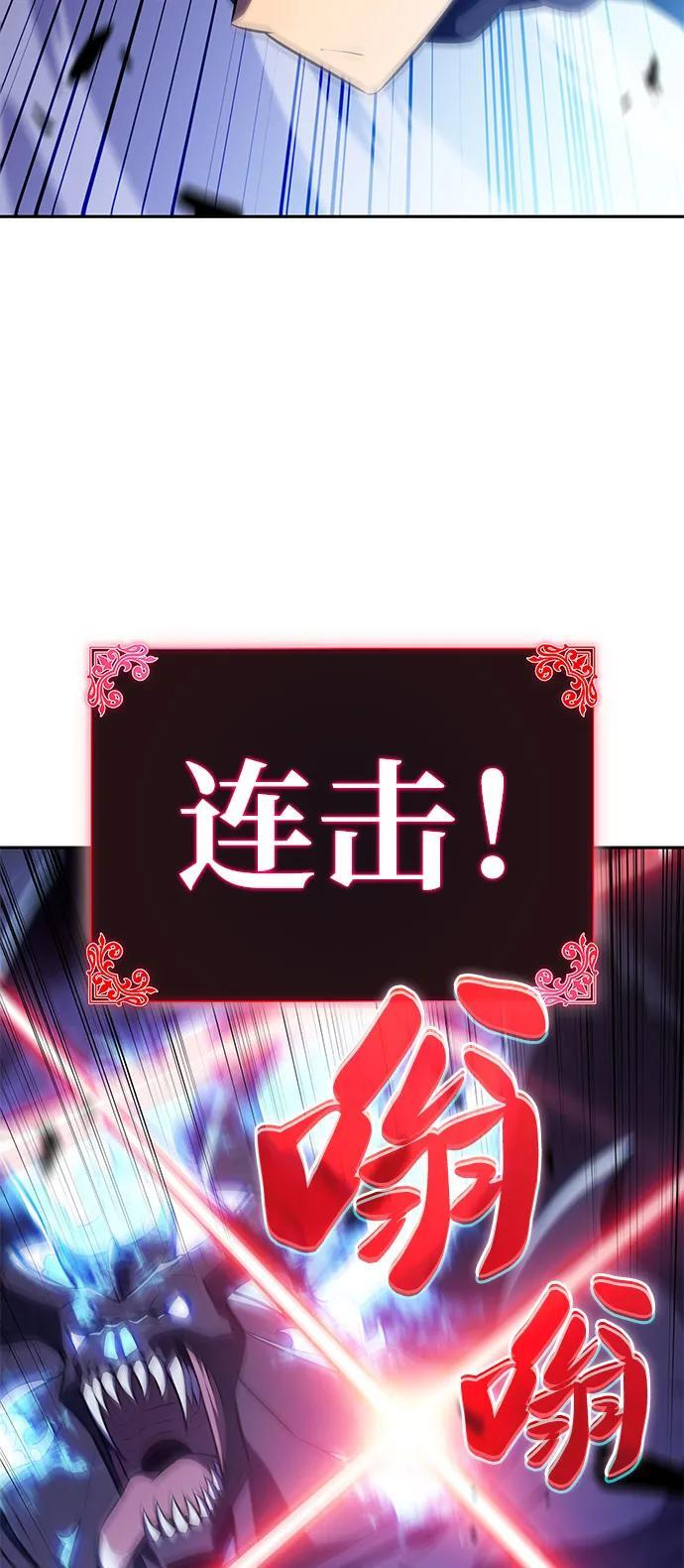 第73话 真理（1） 第8页