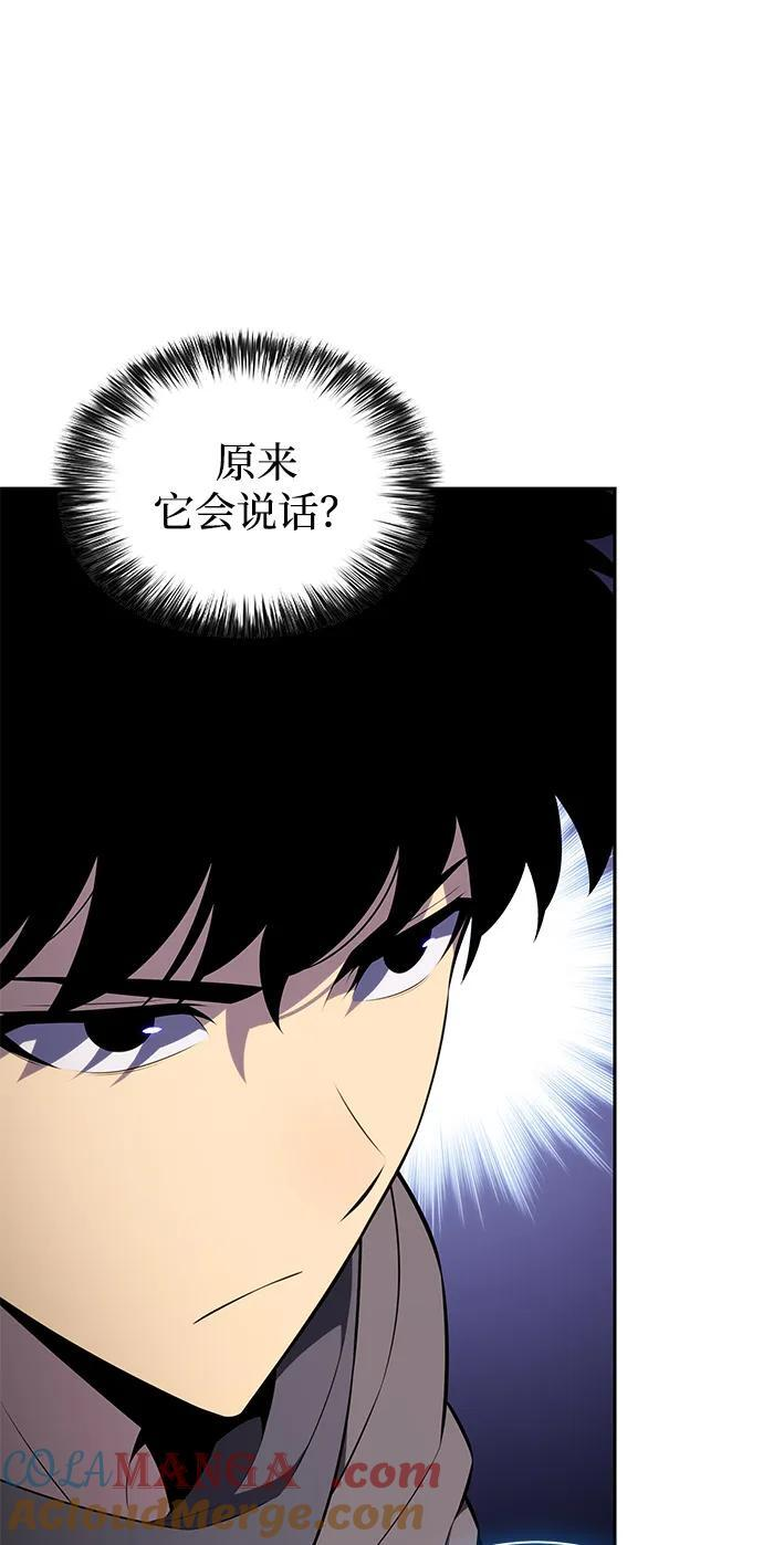 第73话 真理（1） 第13页