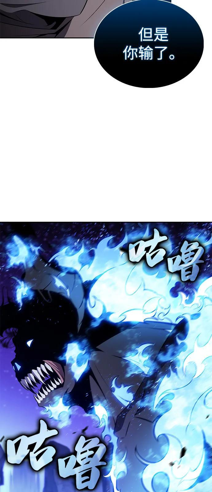 第73话 真理（1） 第14页